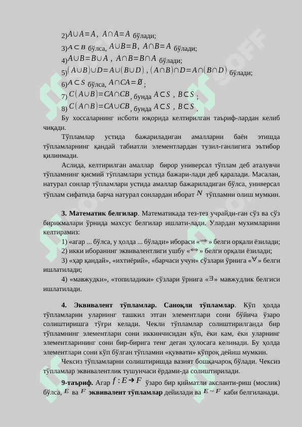 Тўпламлар устида амаллар. Саноқли тўпламлар 4