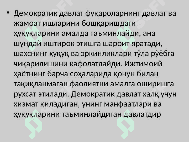 Ижтимоий-сиёсий соҳанинг ғоявий асосларини ўзгариши ва ривожланиш стратегияси 4