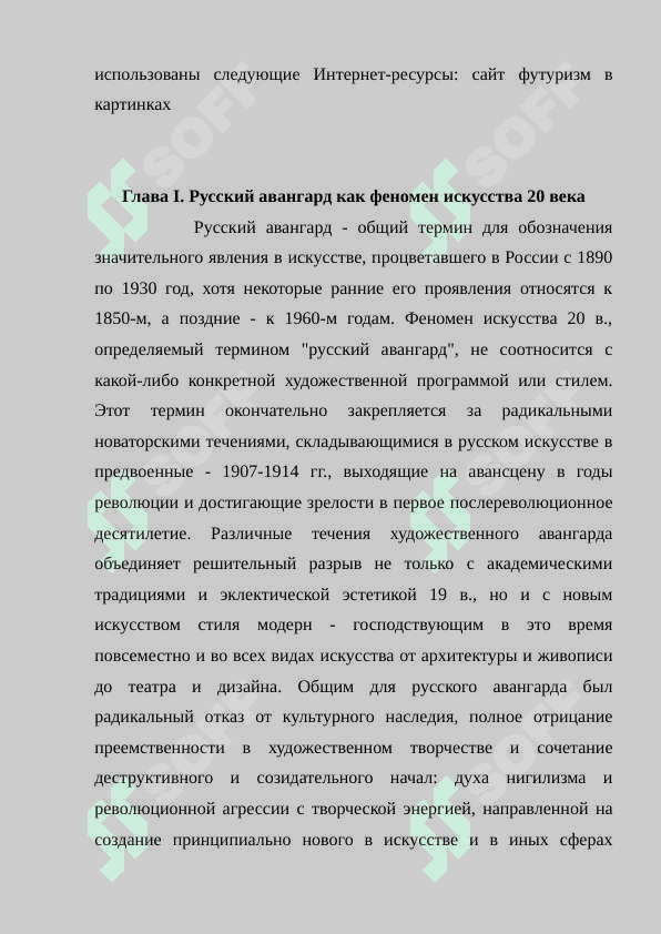 ПО КУРСУ СОВРЕМЕННАЯ ЛИТЕРАТУРА 5