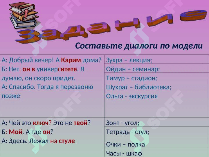 Предложный падеж 7