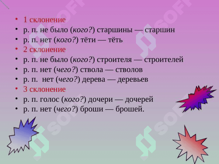 Фонетические и орфоэпические нормы русского языка 4
