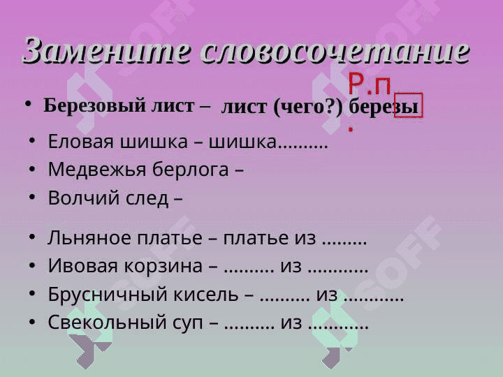 Фонетические и орфоэпические нормы русского языка 7
