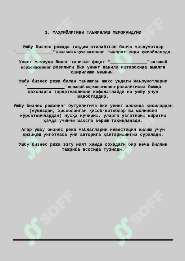 Миллий  нон патир маҳсулотлари ишлаб 3
