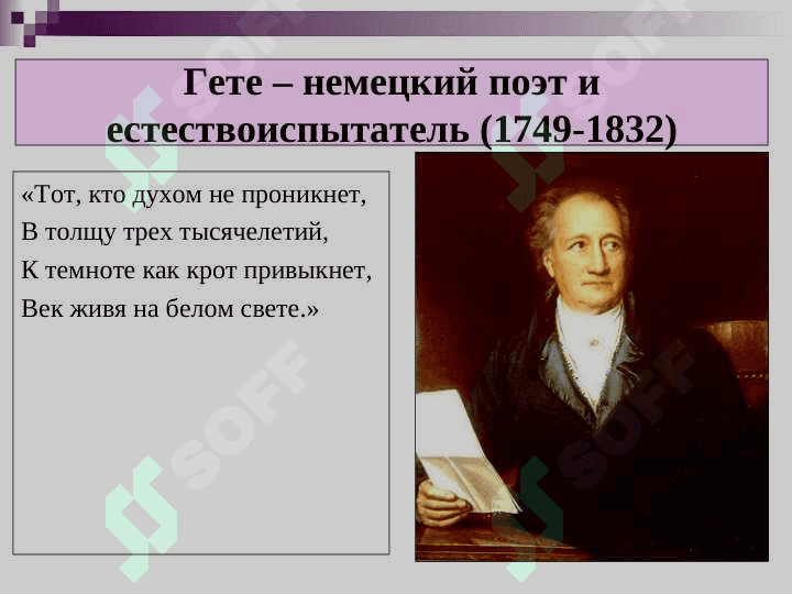 Предмет и функции философии 2