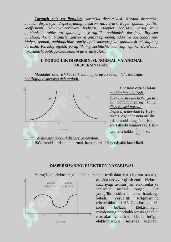Yorug’likning elektromagnit tabiati 2