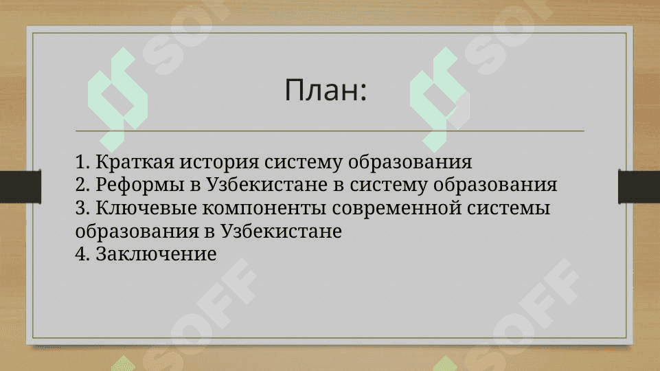 Система образования независимого Узбекистана 2
