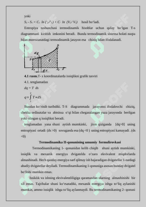 Termodinamikaning II qonuni 3