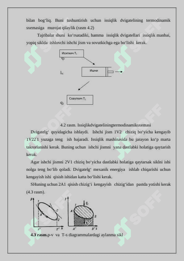 Termodinamikaning II qonuni 4