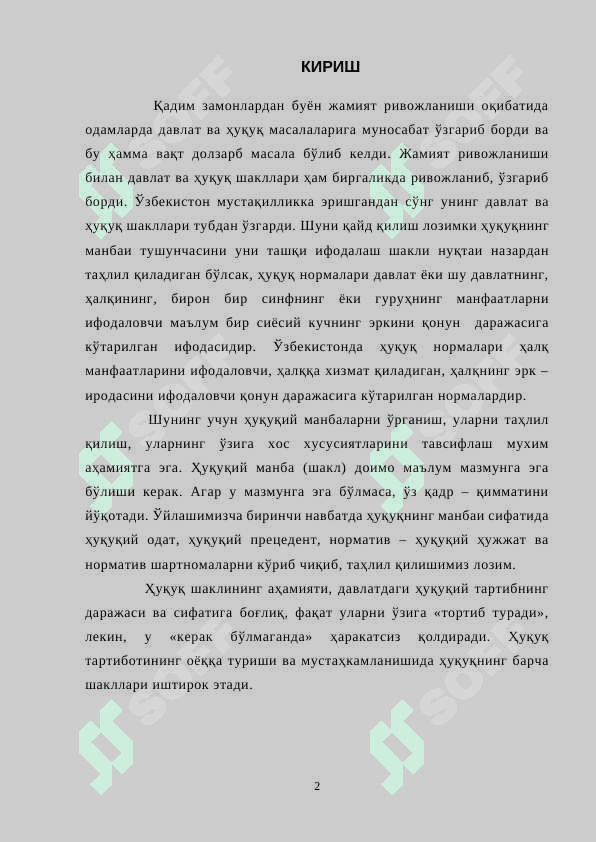Ҳуқуқ шакллариҲуқуқ шакллари 2
