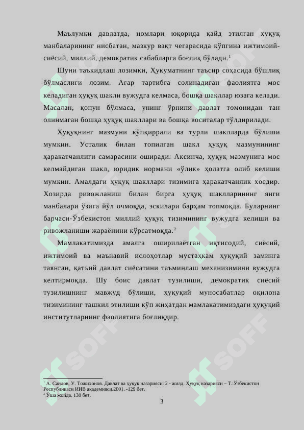 Ҳуқуқ шакллариҲуқуқ шакллари 3