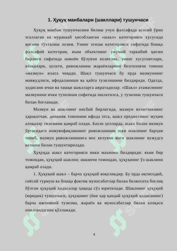 Ҳуқуқ шакллариҲуқуқ шакллари 4