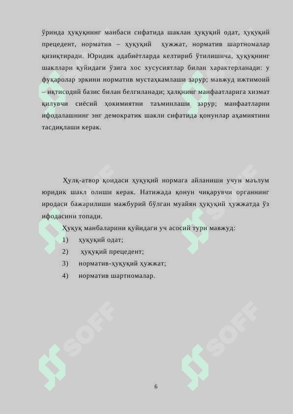 Ҳуқуқ шакллариҲуқуқ шакллари 6