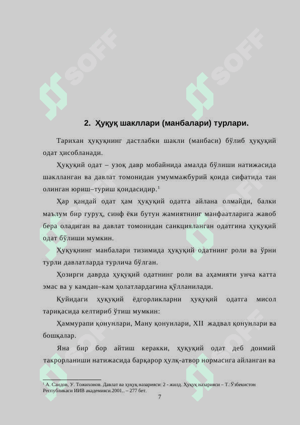 Ҳуқуқ шакллариҲуқуқ шакллари 7