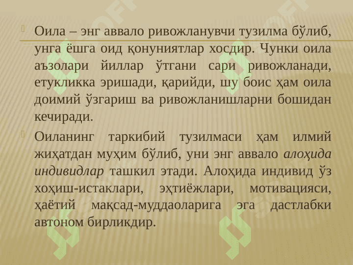 ОИла тузилиши ва оилавий ўзаро муносабатлар турлари 2