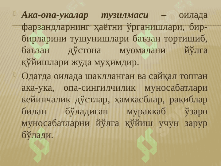 ОИла тузилиши ва оилавий ўзаро муносабатлар турлари 5