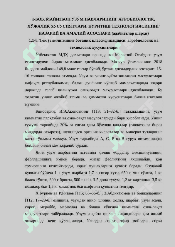 Майизбоп узум навларининг агробиологик, хўжалик хусусиятлари, қуритиш технологияси 8