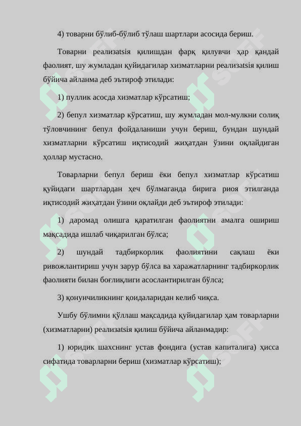 ҚЎШИЛГАН ҚИЙМАТ СОЛИҒИ 5