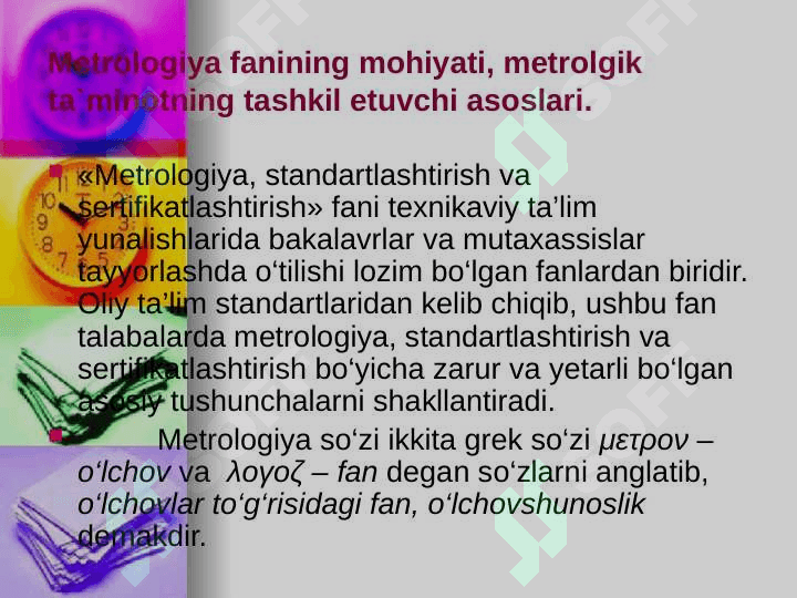 Metrologiya va standartlashtirish fanining rivojlanishi 2