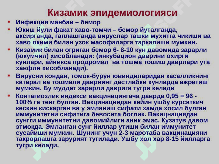 Кизамик 6