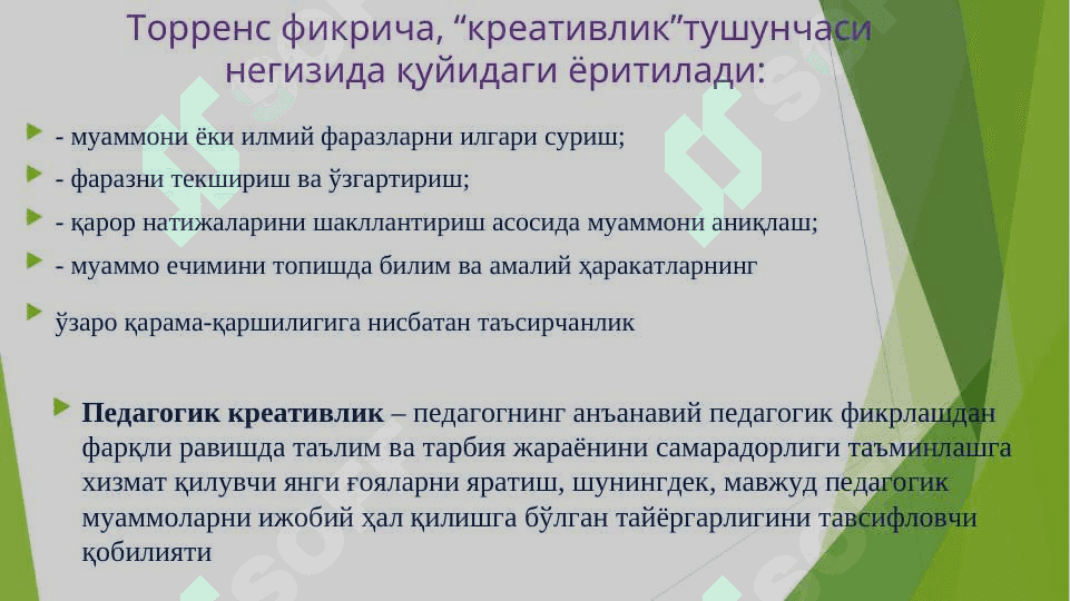 Pedagogning kreativlik potentsiali darajasini aniqlovchi mеzоnlаr 5