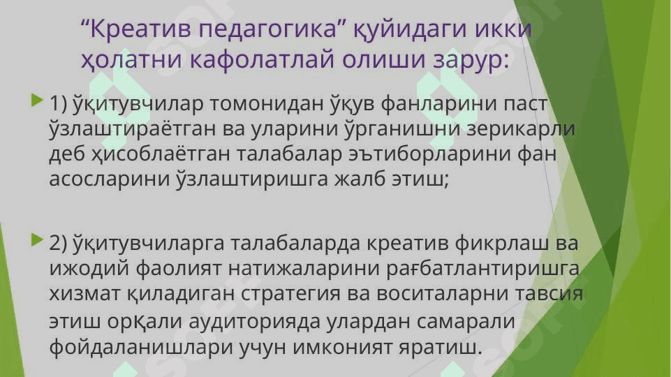 Pedagogning kreativlik potentsiali darajasini aniqlovchi mеzоnlаr 6