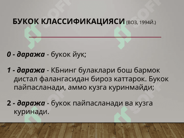 QALQONSIMO BEZ. GORMONLARNING SINTEZI VA BIOLOGIK TA`SIRI. ENDEMIK BO`QOQ 8