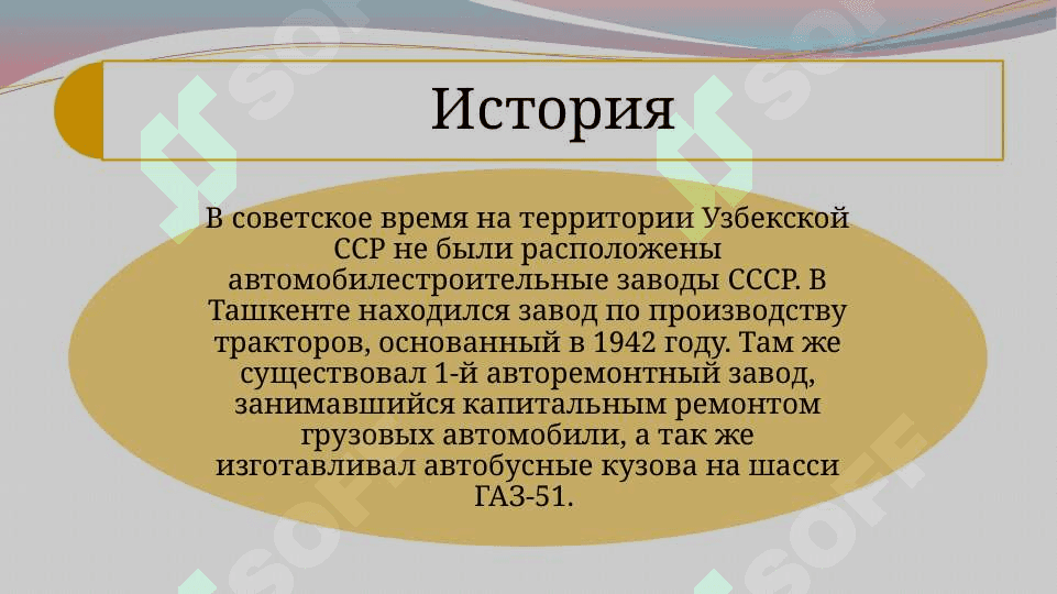 Автомобилестроение в Узбекистане 3