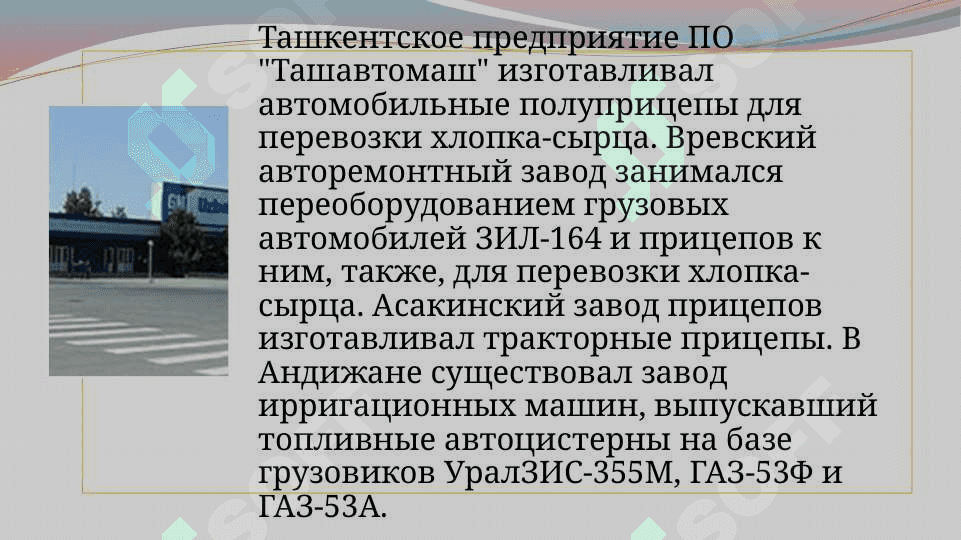 Автомобилестроение в Узбекистане 4