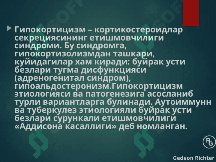 GIPOKORTISIZM TASHXISLASH KASALLIK BELGILARI DAVOLASH 2