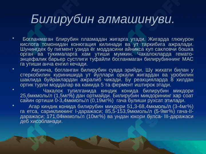 CHAQALOQLARDA IRSIY VA OTTIRILGAN SARIKLIKLARNING DIFFERENSIAL DIAGNOSTIKASI 5