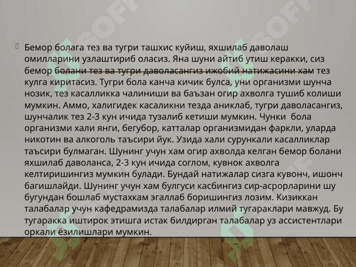 PPEDIATRIYA TARIXI. O`ZBEKISTONDA PEDIATRIYANING RIVOJLANISHI. BOLALIK DAVRLARI VA ULARNI XARAKTERISTIKASI. 5