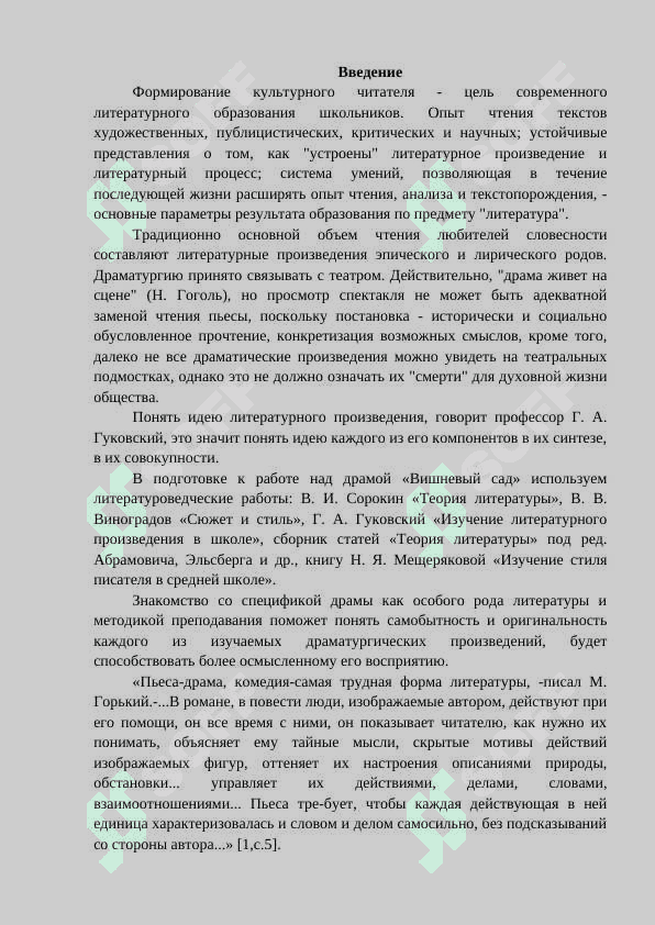 Пьеса Чехова Вишнёвый сад 2