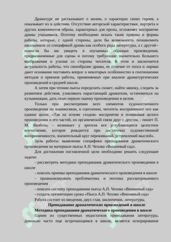 Пьеса Чехова Вишнёвый сад 3
