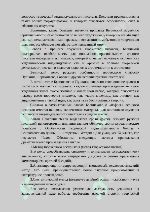 Пьеса Чехова Вишнёвый сад 4