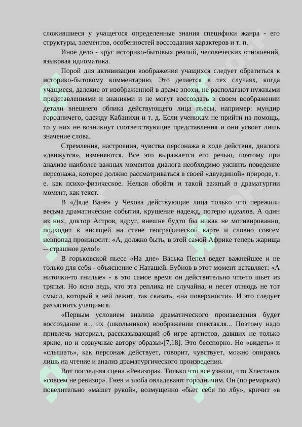 Пьеса Чехова Вишнёвый сад 7