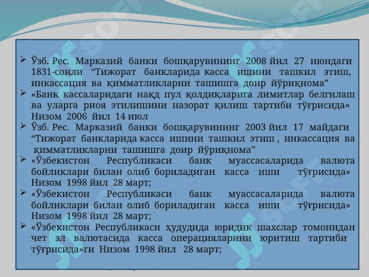 Нақд  пул  ва  касса  операциялари  аудити 3