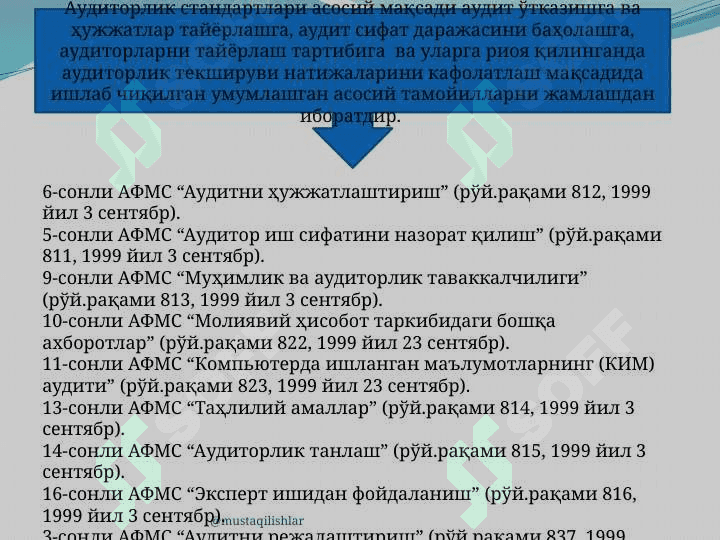 Нақд  пул  ва  касса  операциялари  аудити 4