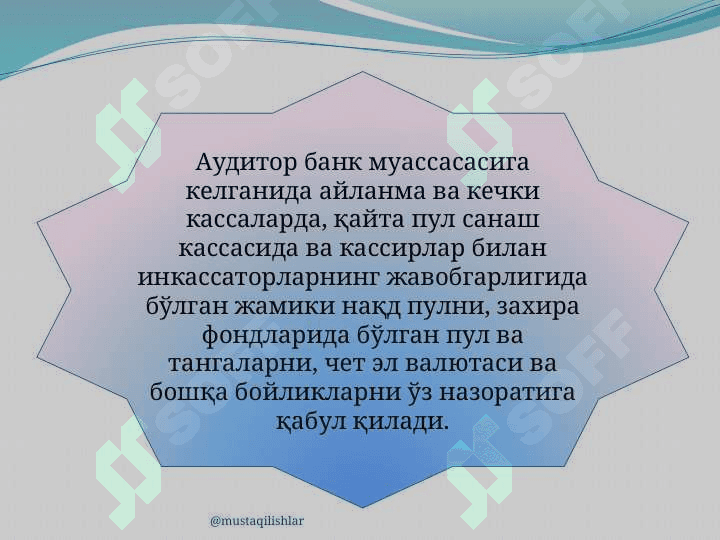 Нақд  пул  ва  касса  операциялари  аудити 6