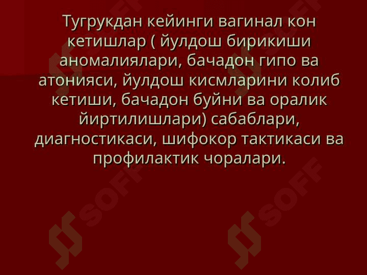 ТУГРУКНИ УЧИНЧИ ДАВРИДА ВА ИЛК ЧИЛЛА ДАВРИДА КОН КЕТИШЛАР. 2