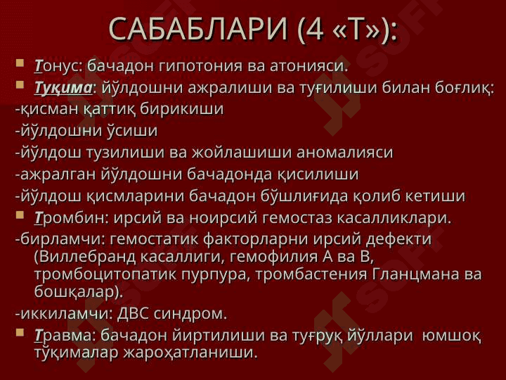 ТУГРУКНИ УЧИНЧИ ДАВРИДА ВА ИЛК ЧИЛЛА ДАВРИДА КОН КЕТИШЛАР. 4