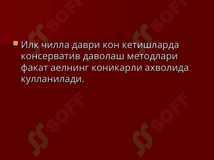 ТУГРУКНИ УЧИНЧИ ДАВРИДА ВА ИЛК ЧИЛЛА ДАВРИДА КОН КЕТИШЛАР. 5