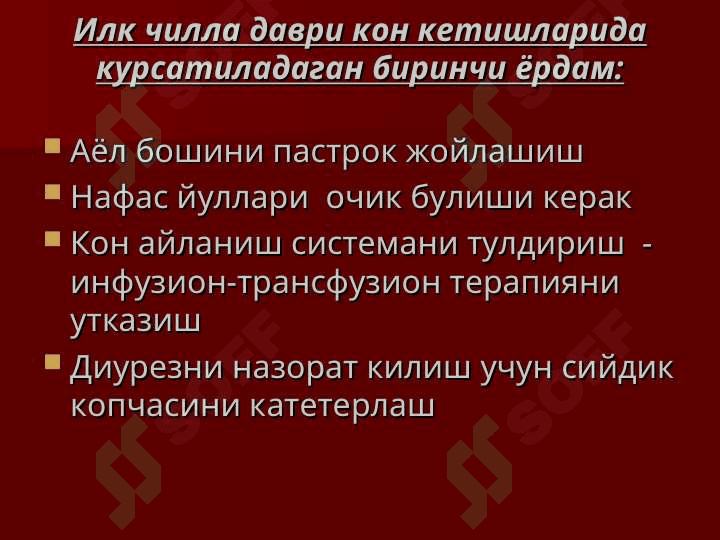 ТУГРУКНИ УЧИНЧИ ДАВРИДА ВА ИЛК ЧИЛЛА ДАВРИДА КОН КЕТИШЛАР. 6