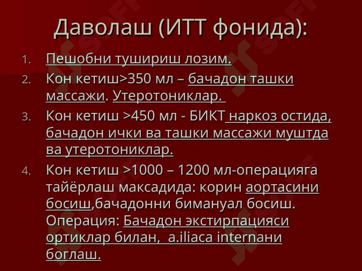 ТУГРУКНИ УЧИНЧИ ДАВРИДА ВА ИЛК ЧИЛЛА ДАВРИДА КОН КЕТИШЛАР. 7