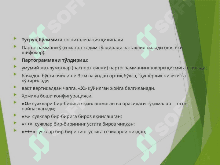 ПАРТОГРАММА ОЛИБ БОРИШ СТАНДАРТИ 7