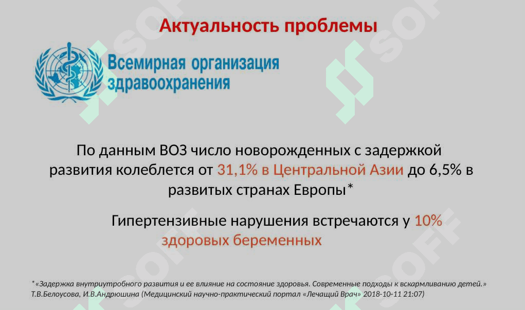 Роль L-аргинина в планировании и течении беременности 4