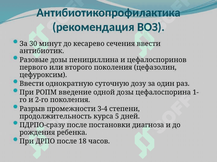 Гнойно-септические осложнения в акушерстве.  Акушерский перитонит Сепсис 6