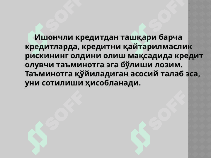 Кредит таьминотии ва уларнинг турлари 2