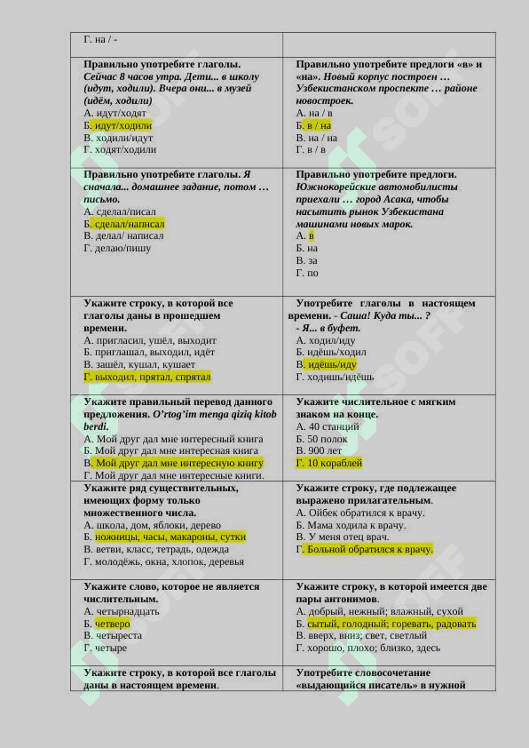 Rus tili fanidan test savollari va javoblari 5