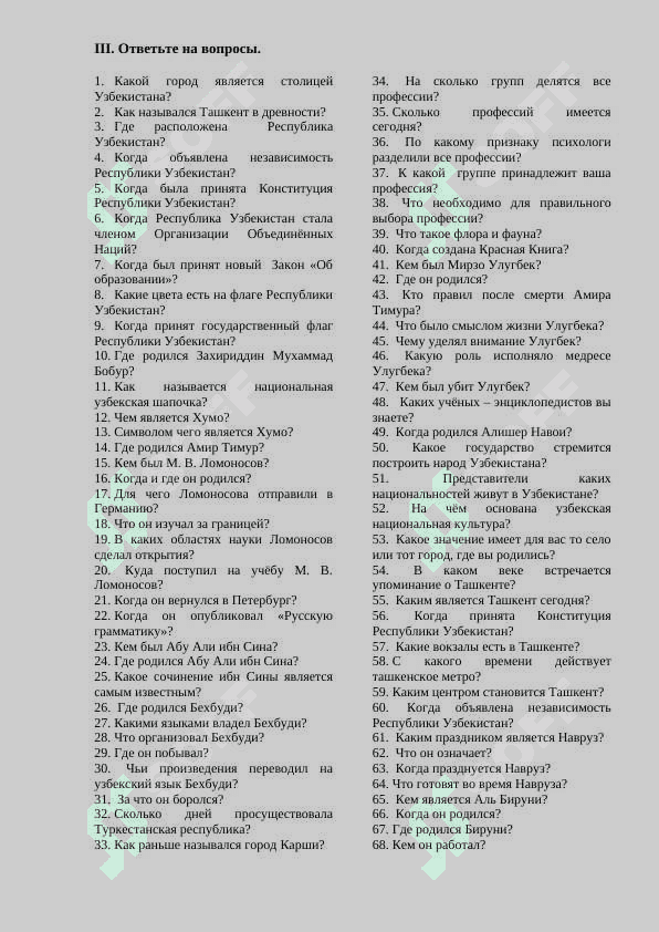 Rus tili fanidan test savollari va javoblari 8