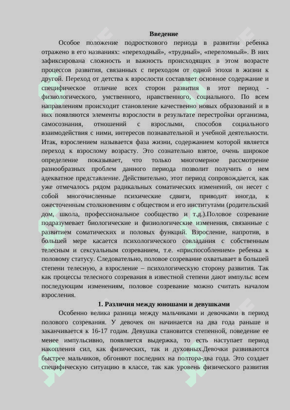 Половое воспитание детей 3